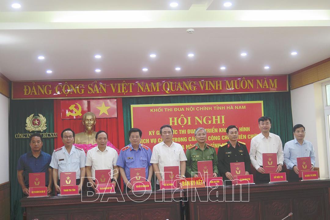 Khối thi đua Nội chính tỉnh ký giao ước thi đua và triển khai mô hình “Dịch vụ công trong cán bộ, công chức, viên chức” năm 2023