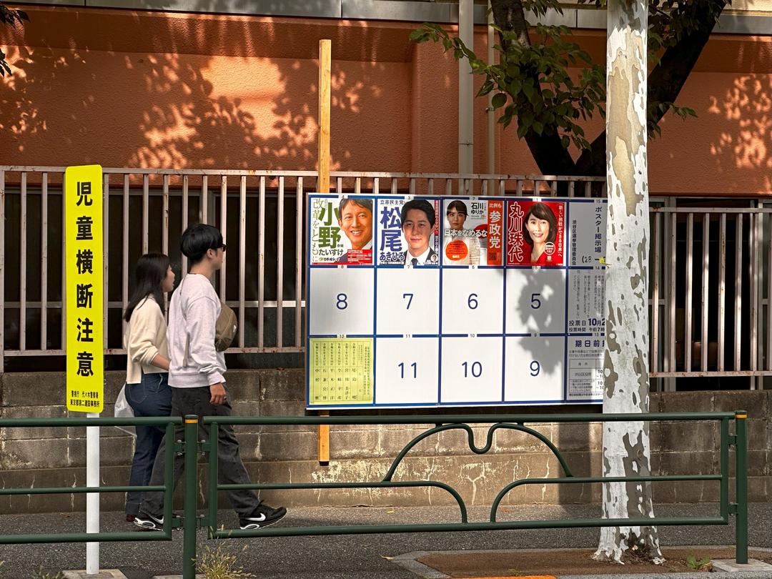 Áp phích giới thiệu các ứng cử viên tranh cử tại khu vực bầu cử ở thủ đô Tokyo.