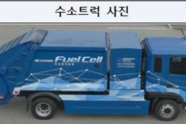 Hàn Quốc thử nghiệm xe chở rác chạy bằng hydro đầu tiên trên thế giới