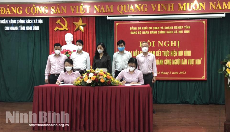 Ký cam kết thực hiện mô hình "Tín dụng chính sách đồng hành cùng người dân vượt khó"