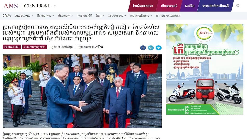 Truyền thông Campuchia đánh giá cao kết quả chuyến thăm của Chủ tịch nước Tô Lâm