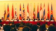 Hội nghị Bộ trưởng Tài chính ASEAN lần thứ 18